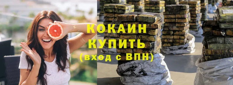 купить  сайты  Сыктывкар  COCAIN 97% 