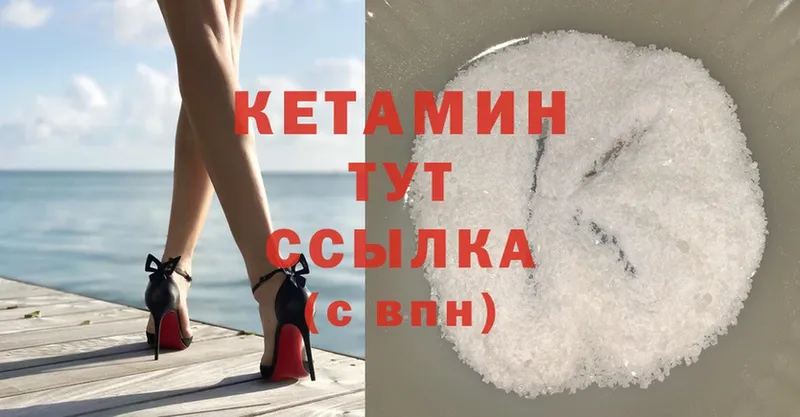 КЕТАМИН ketamine  kraken сайт  Сыктывкар 